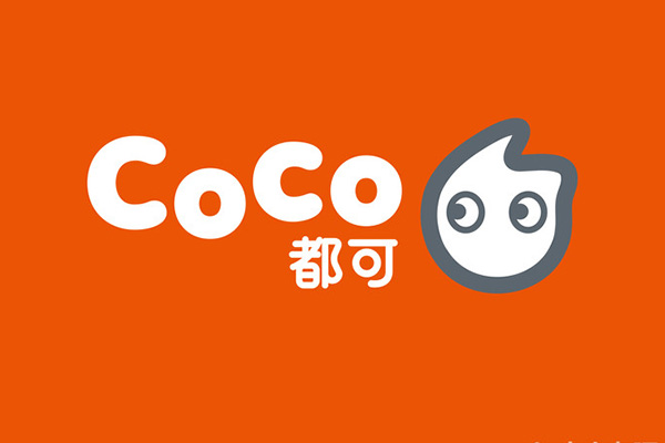 coco都可奶茶