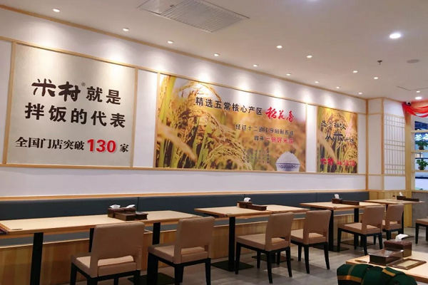 米村拌饭加盟条件哪些？现在还能投资开店吗？