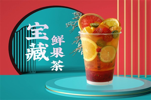 悸动烧仙草加盟大概需要多少钱？区域代理靠不靠谱？