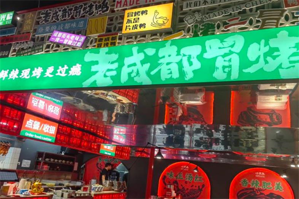小光头冒烤鸭加盟费多少？加盟总部支持有哪些？ 