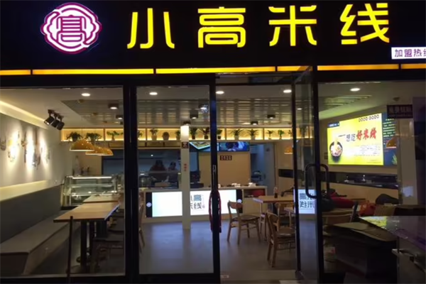 小高米线加盟电话，小高米线加盟官网热线