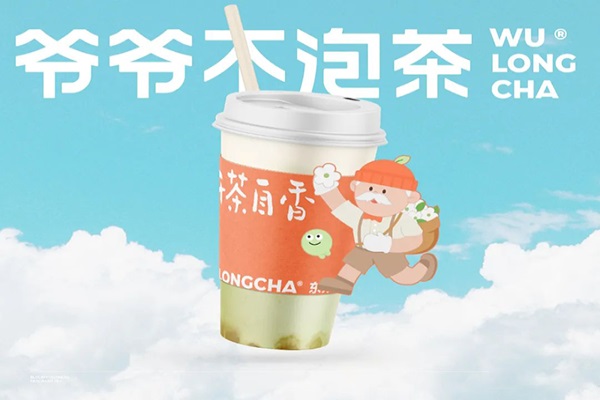 爷爷不泡茶