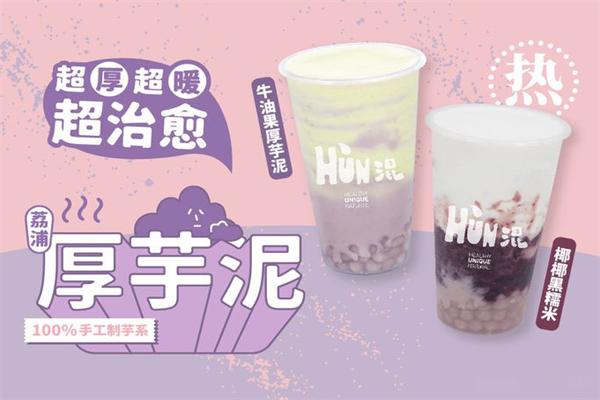 混果汁官网总部地址在哪？加盟店全国多少家？