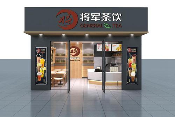将军茶饮加盟需要多少钱？将军茶饮加盟总部联系方式