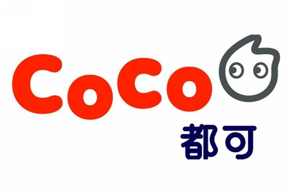 coco都可