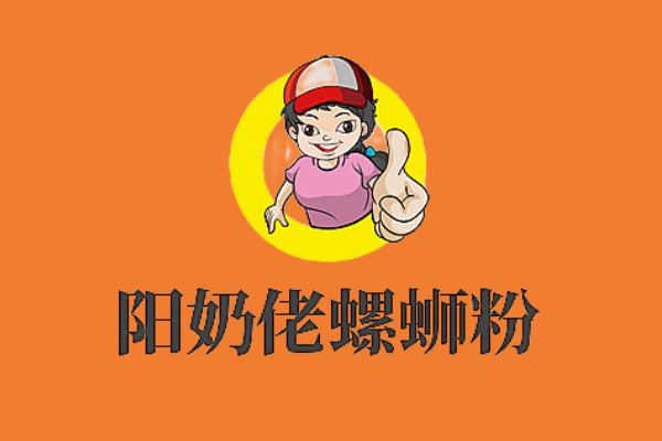 阳奶佬螺蛳粉