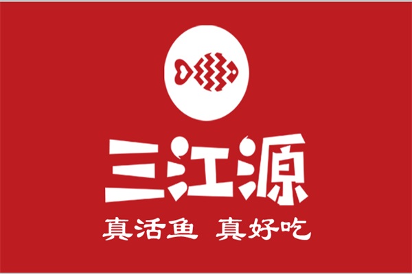 三江源烤鱼加盟官网电话号码：(官方)三江源烤鱼加盟费多少钱？