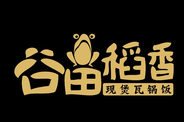 谷田稻香瓦锅饭加盟费电话:谷田稻香瓦锅饭官网加盟费多少钱