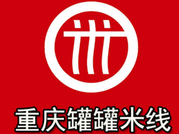 重庆罐罐米线加盟费用多少？罐罐米线加盟官网电话