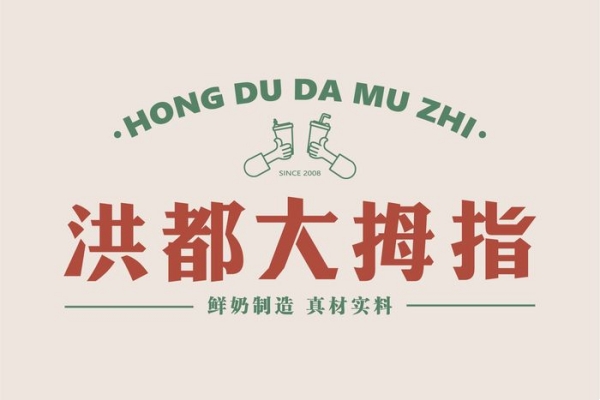 洪都大拇指官网