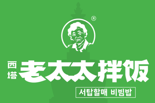 西塔老太太拌饭加盟官网