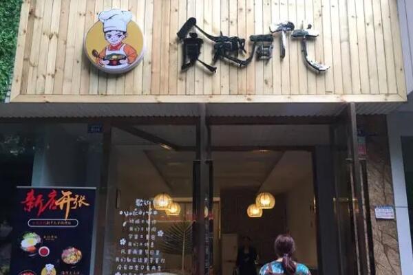 食趣石代石锅拌饭加盟费多少钱？食趣石代石锅拌饭加盟官网