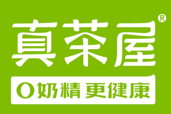 武汉真茶屋奶茶店加盟费一般多少钱？加盟官网电话咨询