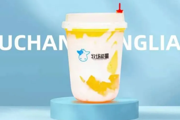 牧场能量奶茶店加盟唯一官网：牧场能量奶茶加盟费要多少钱?