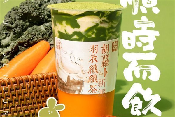 顺时而饮加盟400热线：顺时而饮加盟电话是多少?