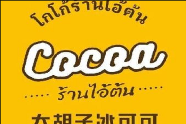 大胡子冰可可加盟费多少钱？大胡子冰可可加盟条件？
