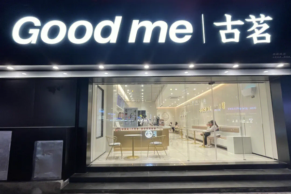 古茗奶茶店加盟大概需要多少钱？古茗官方加盟费明细