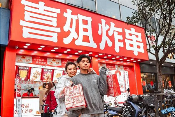 喜姐炸串加盟需要多少钱？喜姐炸串加盟费明细