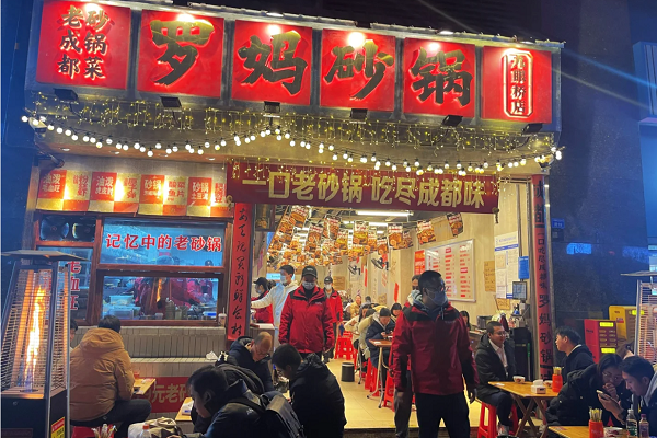 罗妈砂锅加盟店是骗局吗？2024罗妈砂锅加盟费多少钱？