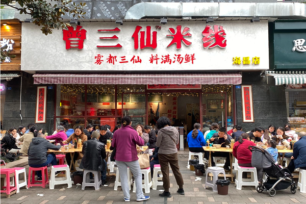 曾三仙米线加盟费多少钱？都需要哪些费用？