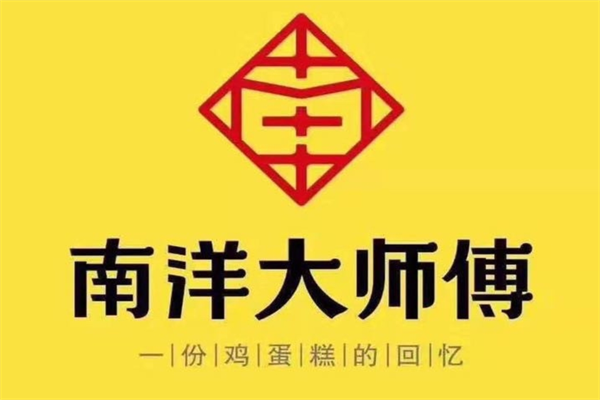 南洋大师傅是哪里的品牌，加盟费多少?