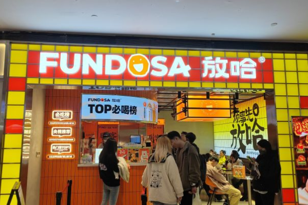 放哈甜胚子奶茶加盟费多少？放哈甜胚子怎么加盟？