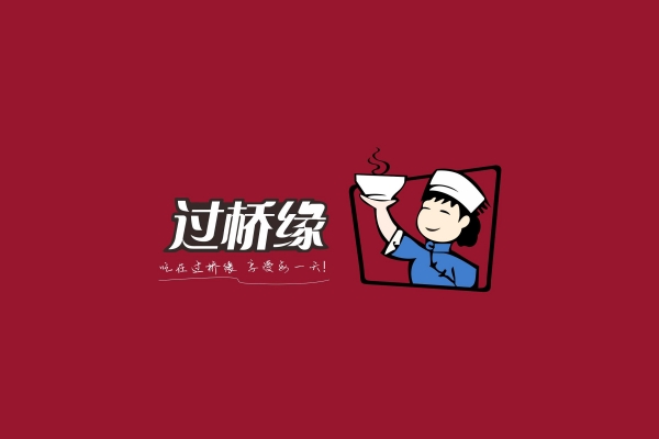 官网：过桥缘米线加盟费多少？