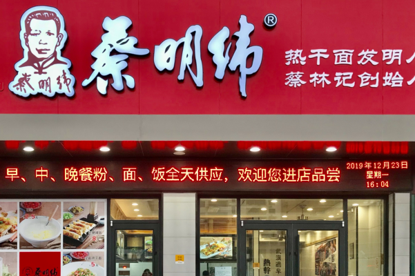 蔡明纬热干面加盟资料获取：蔡明纬热干面加盟费用多少钱?