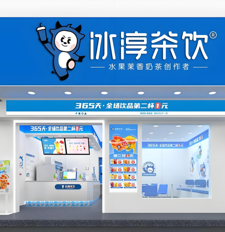 冰淳茶饮加盟费多少钱？冰淳茶饮加盟官网费用明细表！