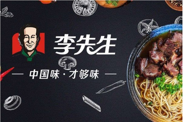 李先生牛肉面官网加盟资格好拿吗？李先生牛肉面加盟费多少钱
