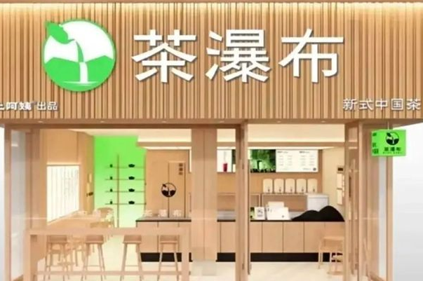 茶瀑布加盟模式是什么？茶瀑布加盟费多少钱？