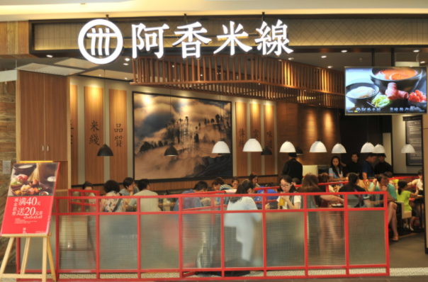 阿香米线加盟费多少钱？阿香米线加盟条件是什么？