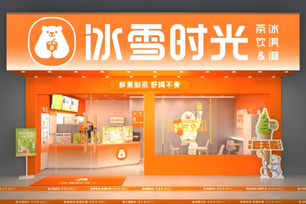 冰雪时光加盟费明细表：冰雪时光奶茶店加盟费多少钱？