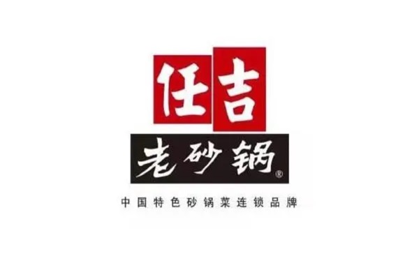 任吉老砂锅加盟费用多少钱？任吉老砂锅加盟唯一官网
