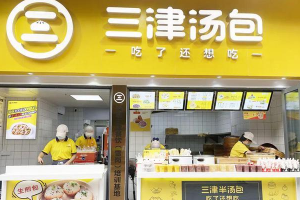 三津汤包加盟费是多少钱？三津汤包加盟费明细
