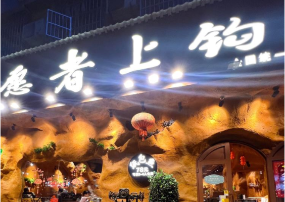 愿者上钩纸包鱼加盟官网_愿者上钩纸包鱼加盟费用明细