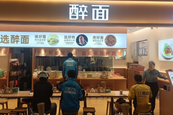 2025开一家醉面加盟店挣钱吗？醉面加盟好干吗？