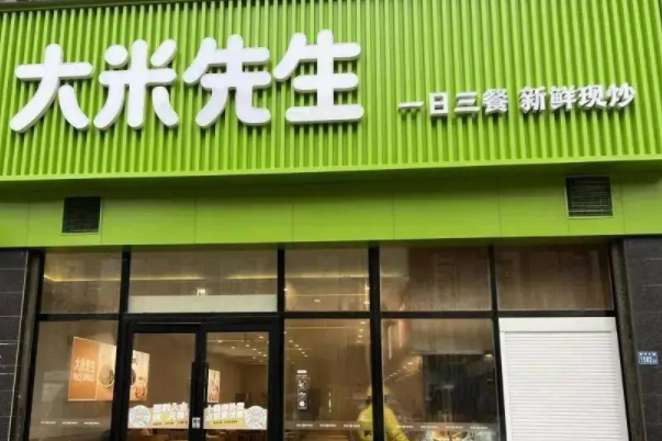 大米先生快餐加盟费多少钱？大米先生快餐加盟费及加盟条件