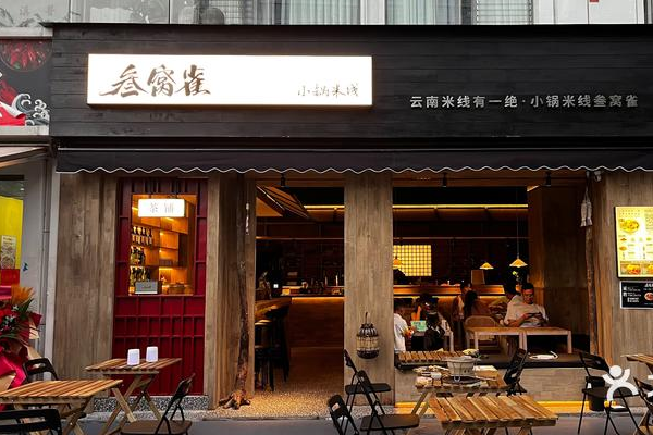 三窝雀小锅米线加盟挣钱吗？三窝雀小锅米线加盟怎么样？