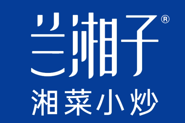 兰湘子湘菜小炒加盟官方网：兰湘子湘菜馆加盟需要多少加盟费？