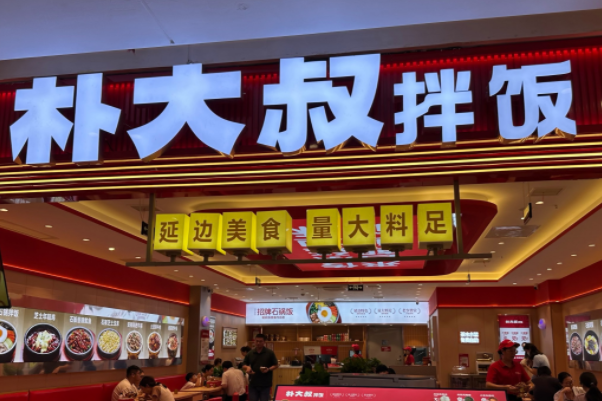 朴大叔拌饭加盟是骗局吗？朴大叔拌饭加盟靠谱吗？