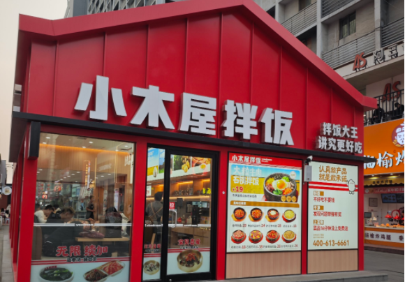 小木屋拌饭加盟官网：小木屋拌饭加盟官方联系电话