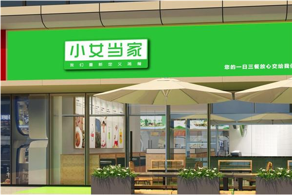 小女当家快餐加盟费多少钱？小女当家快餐加盟费及加盟条件