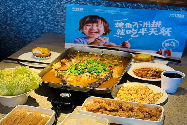 半天妖烤鱼加盟咨询热线电话：半天妖烤鱼加盟费明细