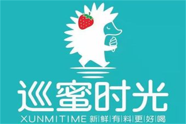 巡蜜时光官网加盟电话:：巡蜜时光加盟费明细表