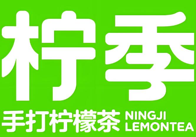 柠季加盟费用明细表，手打柠檬茶加盟品牌有哪些