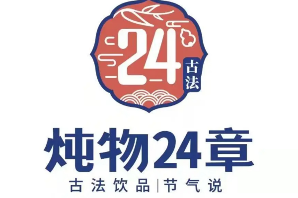 炖物24章全国门店有多少家：炖物24章加盟咨询官网