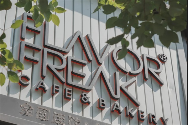 FLAVOR FREAK浮馥咖啡加盟官网：2025浮馥咖啡加盟费用明细表及条件