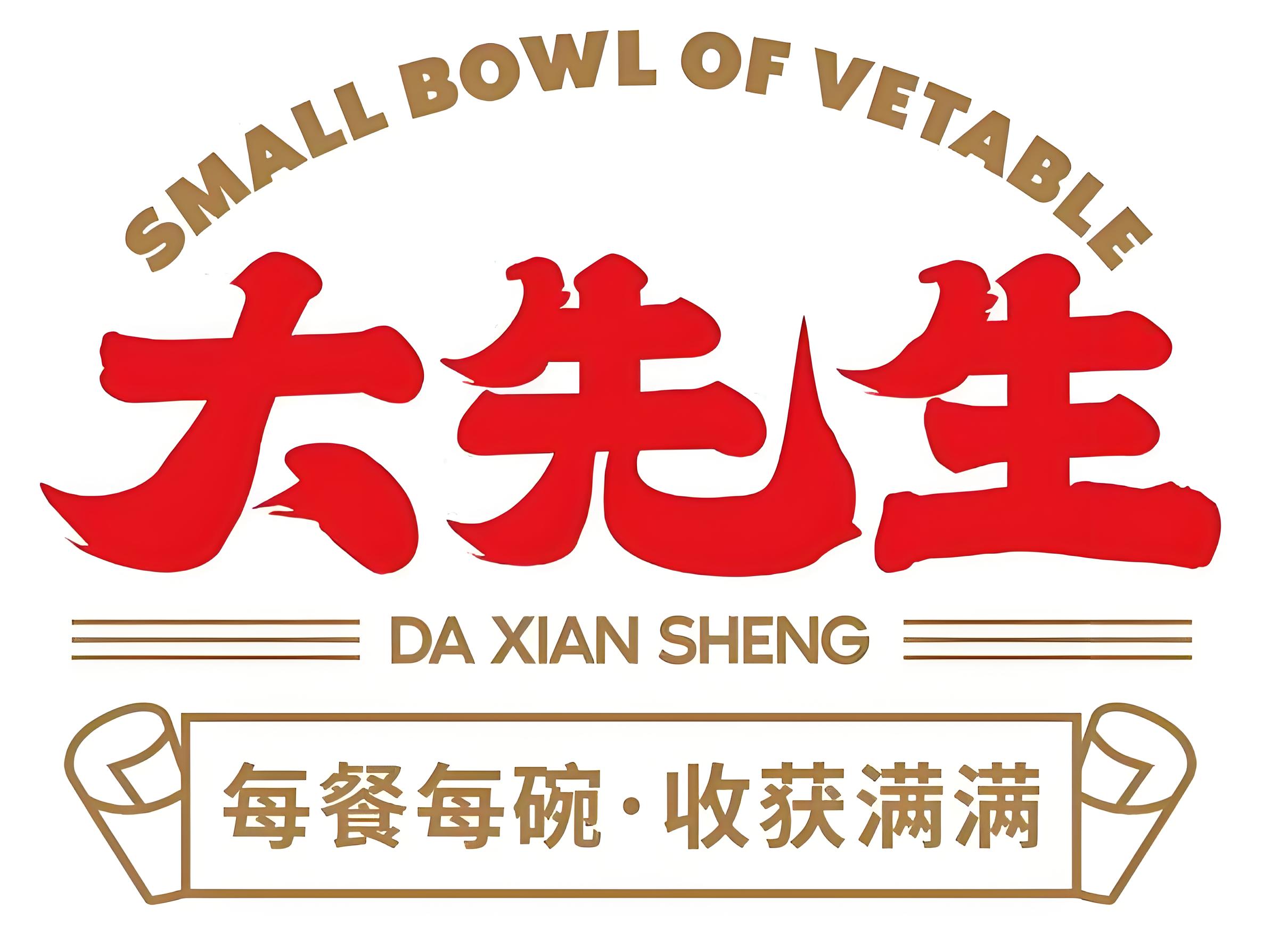 大先生小碗菜加盟费及加盟条件，小碗菜加盟品牌官网