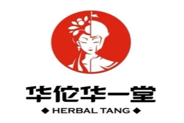 华佗华一堂加盟热线：2025华佗华一堂中药饮品加盟公司官网